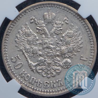 Picture 50 kopecks 1914 year (ВС) 