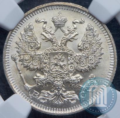 Фото 20 копеек 1914 года СПБ-ВС 