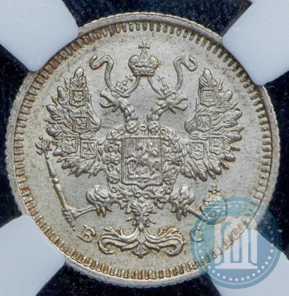 Фото 10 копеек 1915 года ВС 