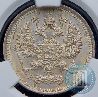 Фото 10 копеек 1915 года ВС 