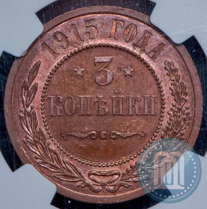 Picture 3 kopecks 1915 year  