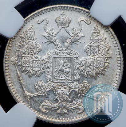 Фото 15 копеек 1916 года  