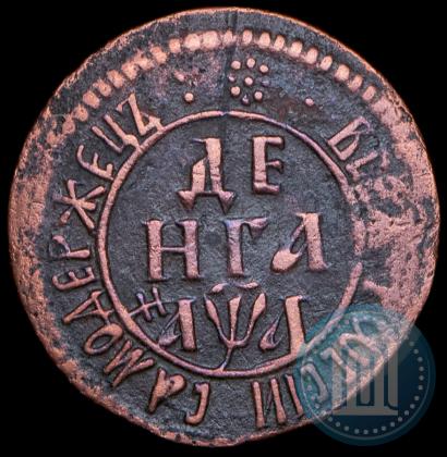 Фото Денга 1701 года  