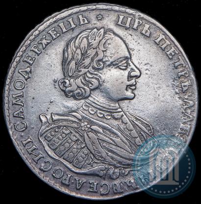 Фото 1 рубль 1721 года K "Портрет в наплечниках"