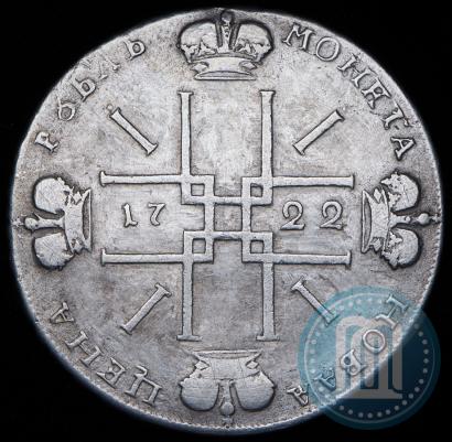 Фото 1 рубль 1722 года  