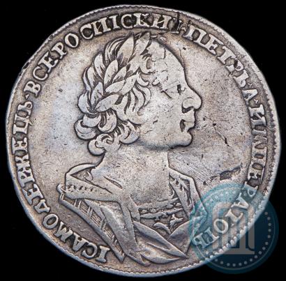 Фото 1 рубль 1725 года  "Портрет в античных доспехах"