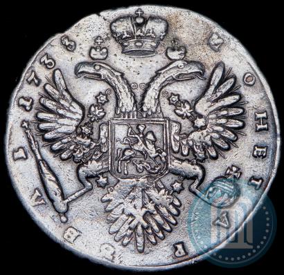 Picture 1 rouble 1733 year  