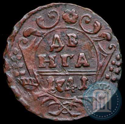 Фото Денга 1741 года  