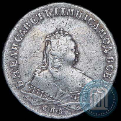 Фото 1 рубль 1745 года СПБ 