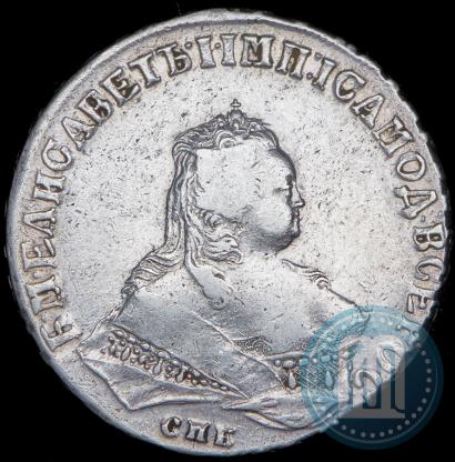 Фото 1 рубль 1747 года СПБ 