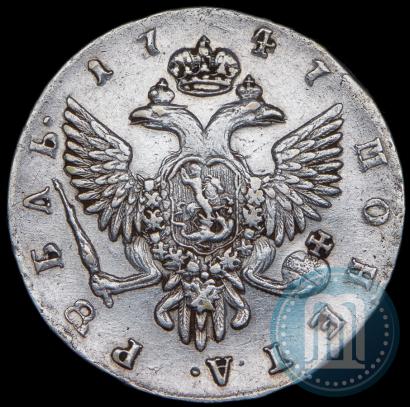 Фото 1 рубль 1747 года СПБ 