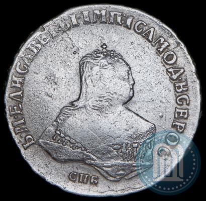 Фото Полтина 1747 года СПБ 