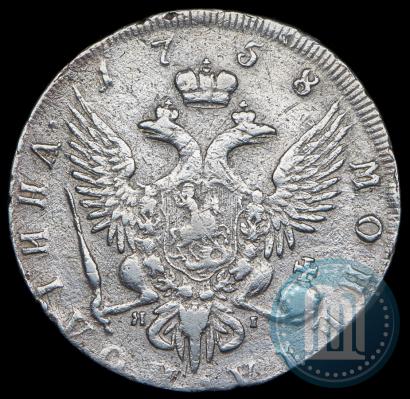 Фото Полтина 1758 года СПБ-ЯI 