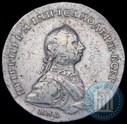Фото 1 рубль 1762 года ММД-ДМ 