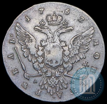 Фото 1 рубль 1762 года ММД-ДМ 
