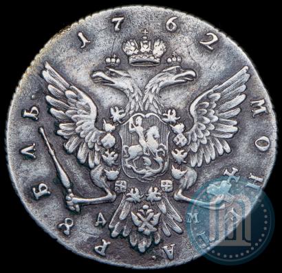 Фото 1 рубль 1762 года ММД-ДМ 