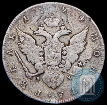 Picture 1 rouble 1794 year СПБ-АК 