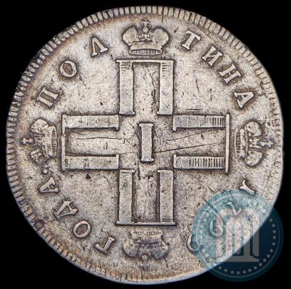 Фото Полтина 1799 года СМ-ФЦ 