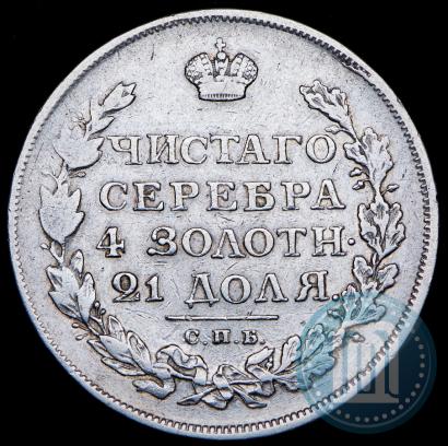 Фото 1 рубль 1813 года СПБ-ПС 