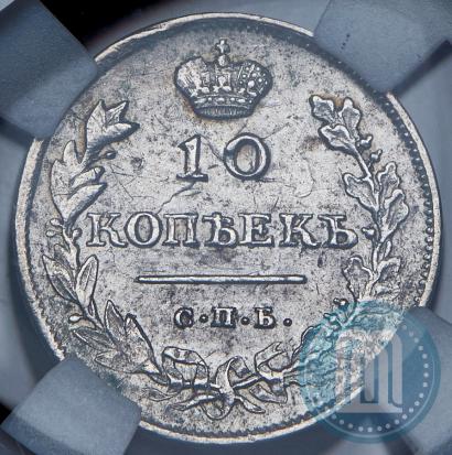 Picture 10 kopecks 1813 year СПБ-ПС 