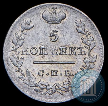 Фото 5 копеек 1824 года СПБ-ПД 