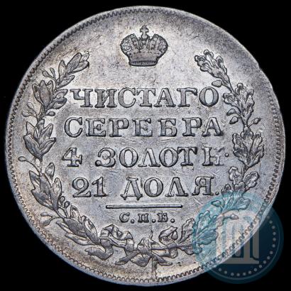 Фото 1 рубль 1829 года СПБ-НГ 