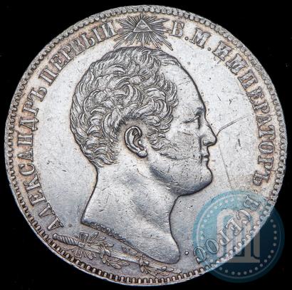 Фото 1 рубль 1839 года Н. CUBE F. "В память открытия памятника-часовни на Бородинском поле"
