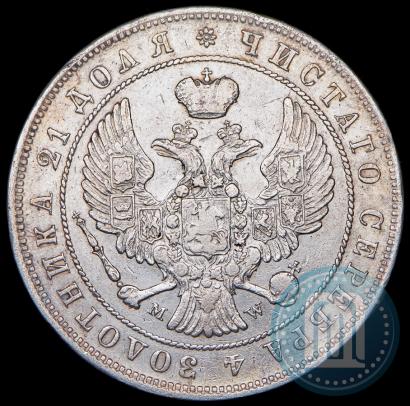 Фото 1 рубль 1845 года MW 