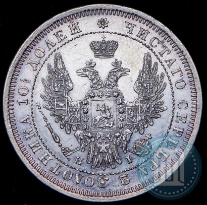 Фото Полтина 1854 года СПБ-HI 