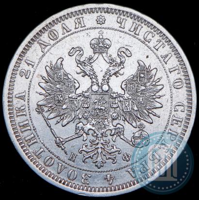 Фото 1 рубль 1877 года СПБ-НФ 