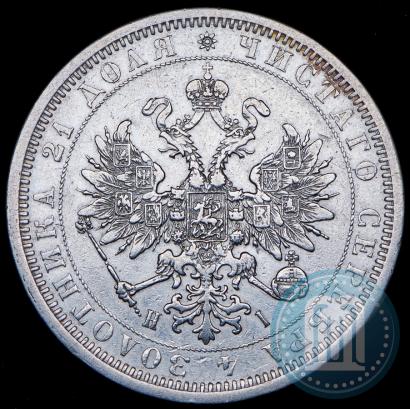 Фото 1 рубль 1877 года СПБ-НІ 