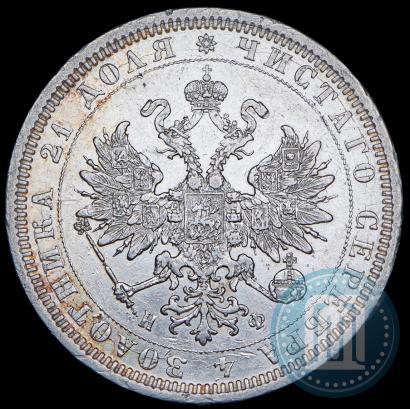 Фото 1 рубль 1879 года СПБ-НФ 