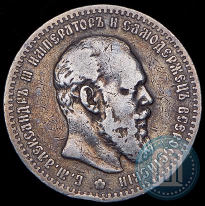 Фото 1 рубль 1888 года (АГ) 