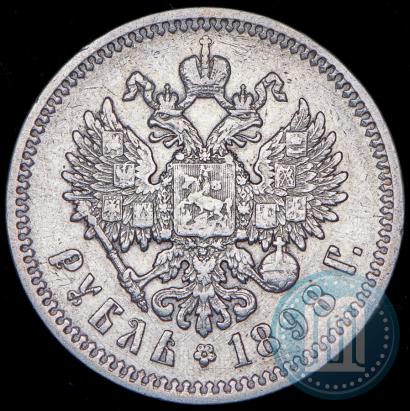 Фото 1 рубль 1898 года (АГ) 