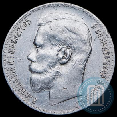 Фото 1 рубль 1899 года (**) 