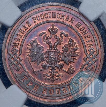 Фото 3 копейки 1900 года СПБ 