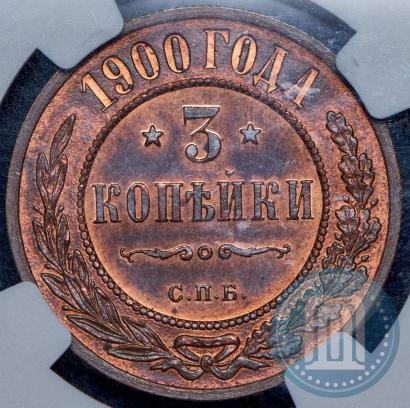 Фото 3 копейки 1900 года СПБ 