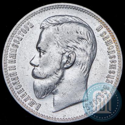 Picture 1 rouble 1908 year (ЭБ) 