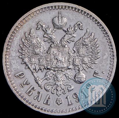 Picture 1 rouble 1912 year (ЭБ) 