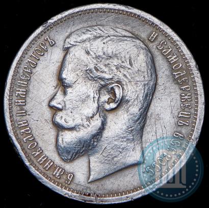 Picture 50 kopecks 1912 year (ЭБ) 