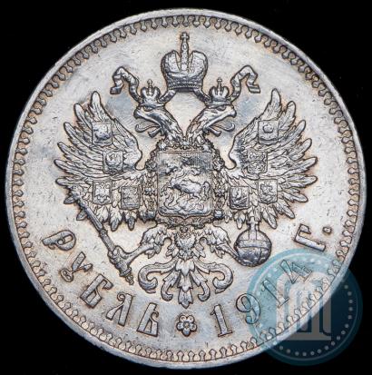 Фото 1 рубль 1914 года (ВС) 