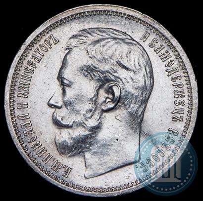 Фото 50 копеек 1914 года (ВС) 