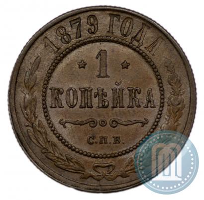 Picture 1 kopeck 1879 year СПБ 