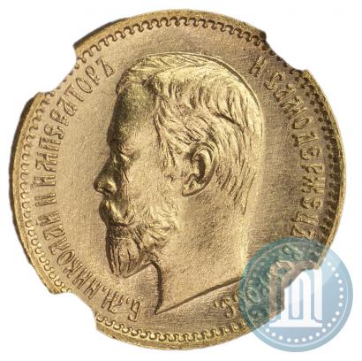 Picture 5 roubles 1903 year (АР) 