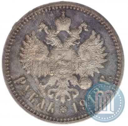 Фото 1 рубль 1913 года (ВС) 