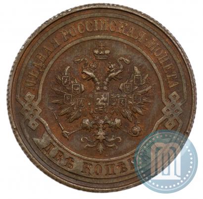 Фото 2 копейки 1914 года СПБ 