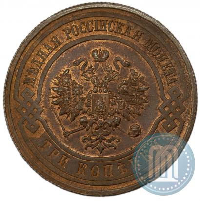 Фото 3 копейки 1915 года  