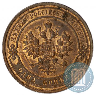 Фото 1 копейка 1915 года  