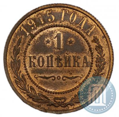 Фото 1 копейка 1915 года  
