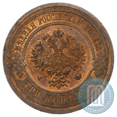 Фото 3 копейки 1916 года  